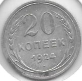 Monedas - Europa - URSS - 88 - 1924 - 20 Kopeks - Plata