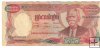 Billetes - Asia - Camboya - 17A - EBC+ - 5000 riel - Num.ref: 313043