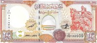 Billetes - Asia - Siria - 109 - sc - 1997 - 200 pounds - num.ref: 780939