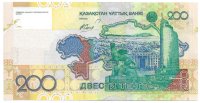 Billetes - Asia - Kazakhastan - 28 - S/C - Año 2006 - 200 Tenge - num ref:LB6432515