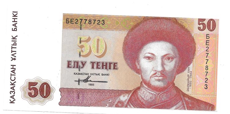 Billetes - Asia - Kazakhastan - 12 - S/C - Año 1993 - 50 Tenge - num ref:BE2778723 - Click en la imagen para cerrar