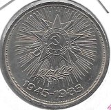 Monedas - Europa - URSS - 198.1 - 1985 - Rublo