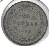 Monedas - Europa - URSS - 82 - Año 1923 - 20 Kopeks