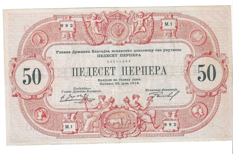 Billetes - Europa - Montenegro - 20 - MBC- - 1914 - 50 perpera - Num.ref: 992 - Click en la imagen para cerrar