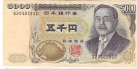 Billetes - Asia - Japon - 101b - MBC - 1993 - 5000 yen - Num.ref: BZ048384H