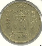 Monedas - Europa - Ucrania - ---- - Año 1992 - 0.5 hrynuia