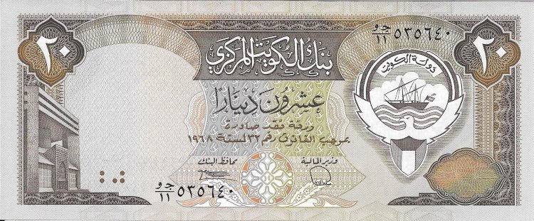 Billetes - Asia - Kuwait - 16 - sc - 20 dinar - Click en la imagen para cerrar