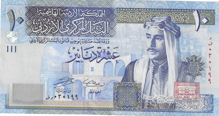 Billetes - Asia - Jordania - 36 - mbc - 2007 - 10 dinar - Click en la imagen para cerrar