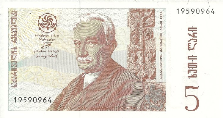 Billetes - Europa - Georgia - 55 - S/C - Año 1995 - 5 Lori - Click en la imagen para cerrar