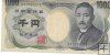 Billetes - Asia - Japon - 97 - SC - 1984-93 - 1000 yen - Num.ref: QV702507Y