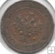 Monedas - Europa - Rusia - 9.2 - 1914 - kopek