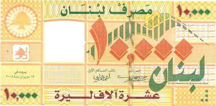 Billetes - Asia - Libano - 86 - sc - 2008 - 10000 libras - Num.ref:B152069288 - Click en la imagen para cerrar