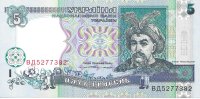 Billetes - Europa - Ucrania - 110 - S/C - 1994 - Hryven - num ref:B5277382