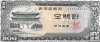 Billetes - Asia - Korea del sur - 39 - sc - 1966 - 500 won - Num.ref: 5073847