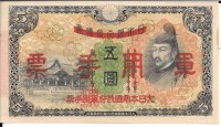 Billetes - Asia - China - M24 - ebc+ - 1938 - OcupaciÃ³n Japonesa - yen