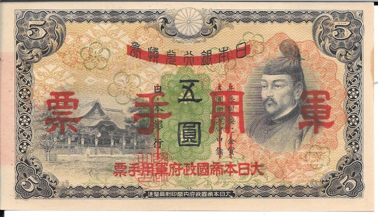 Billetes - Asia - China - M24 - ebc+ - 1938 - OcupaciÃ³n Japonesa - yen - Click en la imagen para cerrar