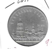 Monedas - Europa - URSS - 219 - 1988 - 5 rublos