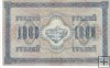 Billetes - Europa - Rusia - 37 - MBC+ - 1917 - Gobierno Provisional - 1000 rublos - Num.ref: 071928