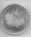 Monedas - Europa - URSS - 149 - Año 1977 - 10 rublos