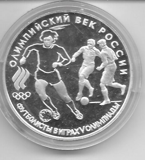 Monedas - Europa - Rusia - 351 - 1993 - 3 rublos - onza plata - Click en la imagen para cerrar