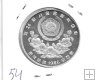 Monedas - Asia - Corea del Sur - 54 - 1986 - 5000 won - plata