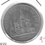 Monedas - Europa - URSS - 230 - 1989 - 5 rublos