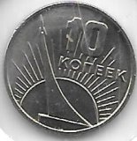 Monedas - Europa - URSS - 136 - Año 1967 - 10 Kopeks