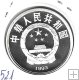 Monedas - Asia - China - 521 - 1993 - 10 yuan - plata