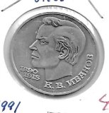 Monedas - Europa - URSS - 282 - 1991 - rublo