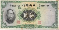 Billetes - Asia - China - 217 - MBC - 1936 - 5 Yuan - num ref:838578