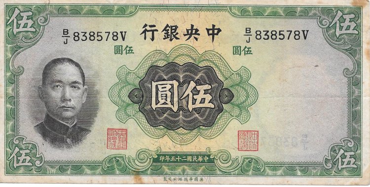 Billetes - Asia - China - 217 - MBC - 1936 - 5 Yuan - num ref:838578 - Click en la imagen para cerrar