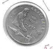 Monedas - Europa - URSS - 261 - 1991 - rublo