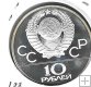 Monedas - Europa - URSS - 183 - 1980 - 10 rublos - plata