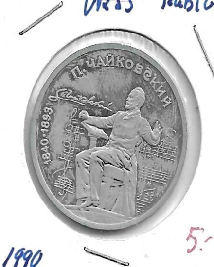 Monedas - Europa - URSS - 236 - 1990 - rublo - Click en la imagen para cerrar