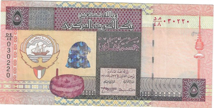 Billetes - Asia - Kuwait - 26 - mbc - 1994 - 5 dinar - Nunm.ref: 030220 - Click en la imagen para cerrar