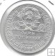 Monedas - Europa - URSS - 89.2 - 1926 - 50 kopeks - plata