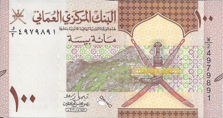 Billetes - Asia - Oman - W50 - sc - 2020 - 100 bausa - Click en la imagen para cerrar