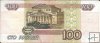 Billetes - Europa - Rusia - 270a - MBC - 1997 - 100 Rublos - num ref: 5799781