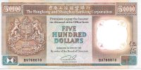 Billetes - Asia - Hong Kong - 195c - MBC - 1992 - 500 Dolares - num ref:76861Q