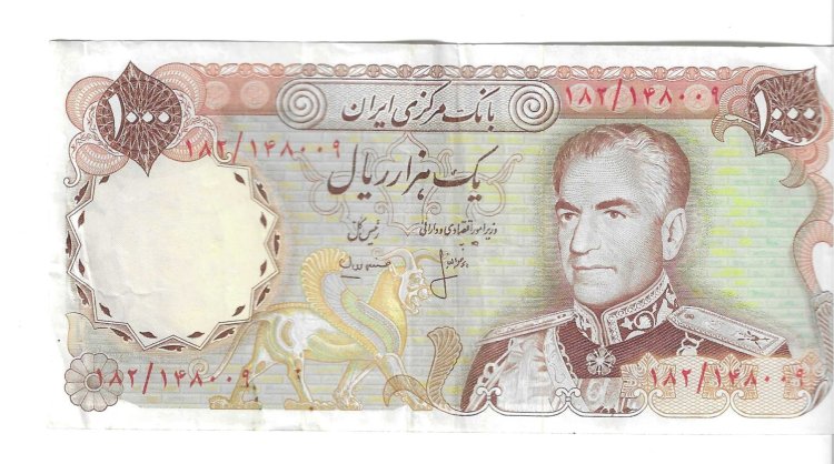 Billetes - Asia - Iran - 105c - EBC - 1000 rial - Click en la imagen para cerrar