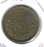 Monedas - Asia - Mongolia - 44 - 1984 - Tugrik