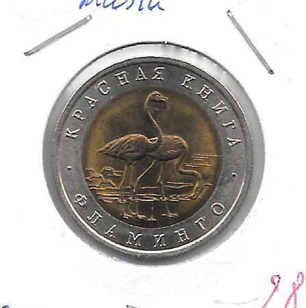 Monedas - Europa - Rusia - 371 - 1994 - 50 rublos - Click en la imagen para cerrar