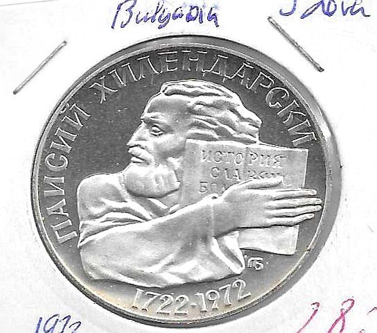 Monedas - Europa - Bulgaria - 81 - 1972 - 5 leva - Click en la imagen para cerrar