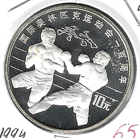 Monedas - Asia - China - 528 - 1994 - 10 yuan - plata - Click en la imagen para cerrar