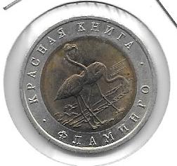 Monedas - Europa - Rusia - 371 - 1994 - 50 Rublos - Click en la imagen para cerrar