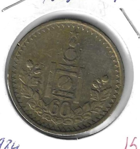 Monedas - Asia - Mongolia - 44 - 1984 - Tugrik - Click en la imagen para cerrar