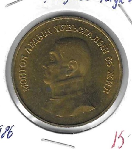 Monedas - Asia - Mongolia - 49 - 1986 - Tugrik - Click en la imagen para cerrar