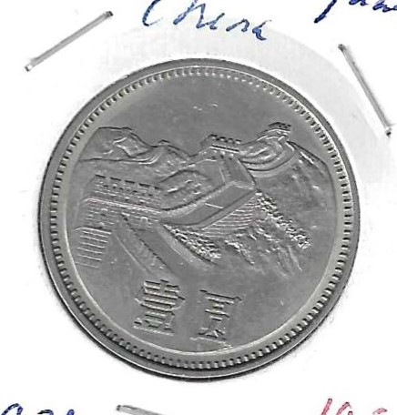 Monedas - Asia - China - 18 - 1981 - yuan - Click en la imagen para cerrar