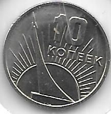 Monedas - Europa - URSS - 136 - Año 1967 - 10 Kopeks - Click en la imagen para cerrar