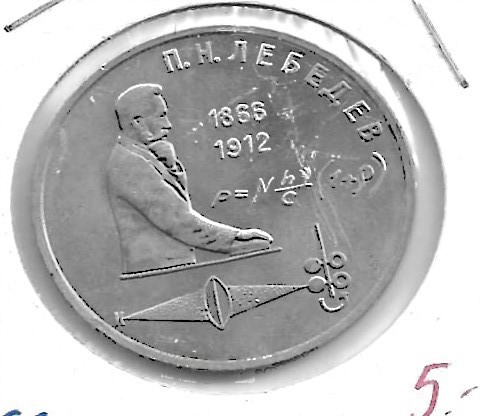 Monedas - Europa - URSS - 261 - 1991 - rublo - Click en la imagen para cerrar